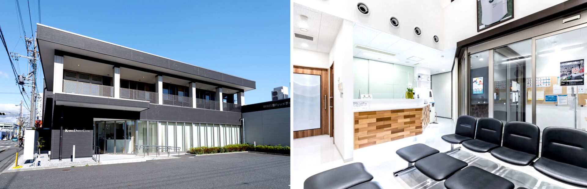 静岡市の小嶋デンタルクリニックの施設外観 スタッフ集合写真